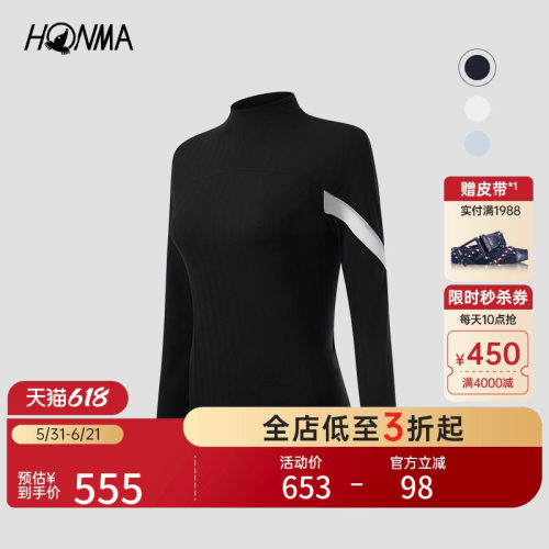 HONMA修身打底衫爽滑舒适保暖