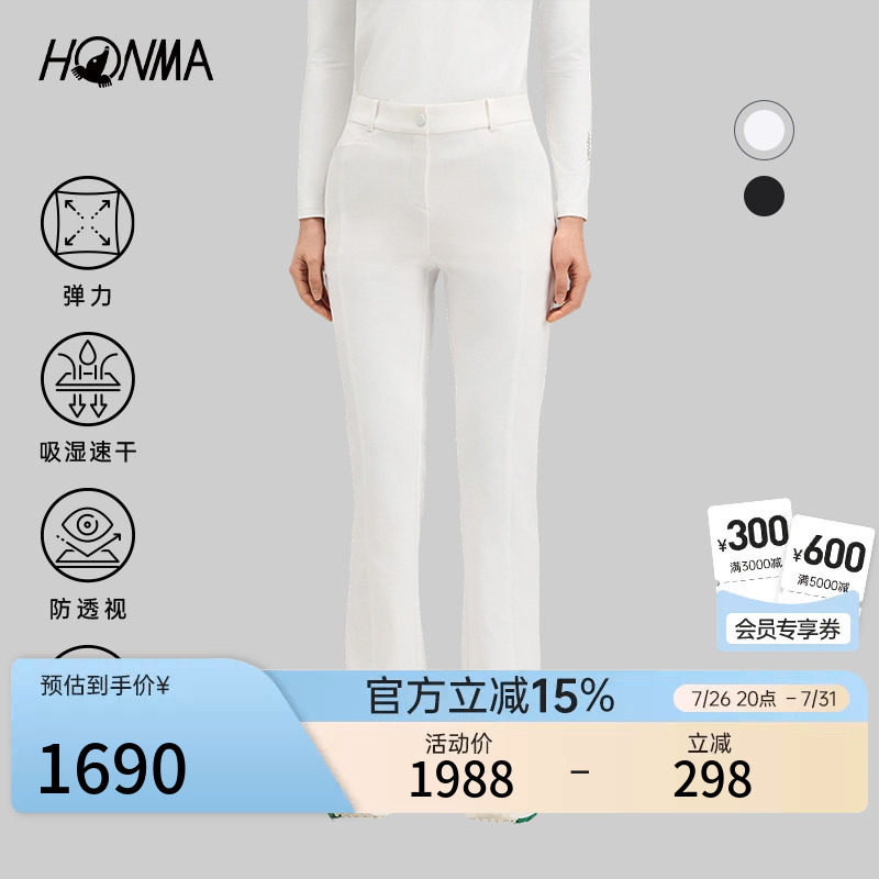 【专业高尔夫】HONMA2026新品女士长裤logo橡筋设计简约时尚舒适