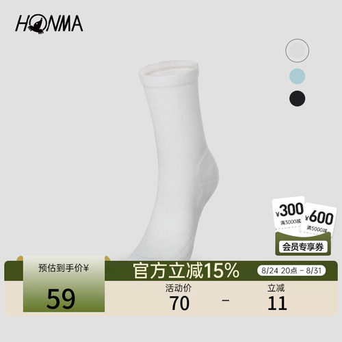 【专业高尔夫】HONMA 弹性袜筒提花设计舒适运动女士短袜