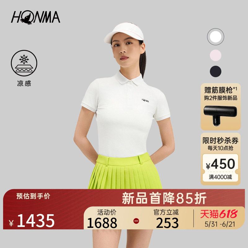【专业高尔夫】HONMA2026夏季新品女士亲肤舒适时尚短袖polo杉