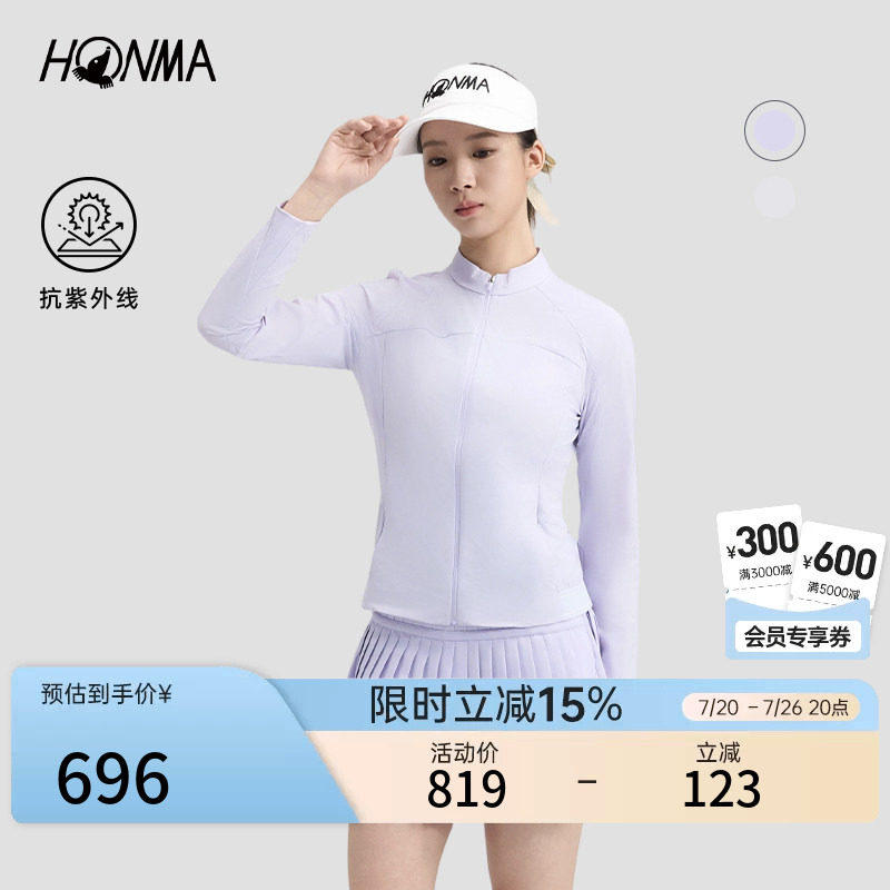 【专业高尔夫】HONMA女士修身运动拉链外套轻薄防紫外线休闲上衣