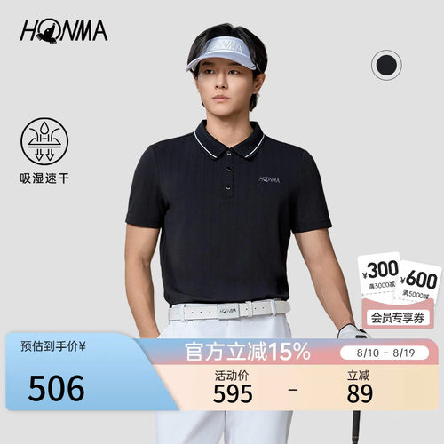 [专业高尔夫]HONMA夏季男士Polo衫干爽柔软吸湿速干简约运动短T