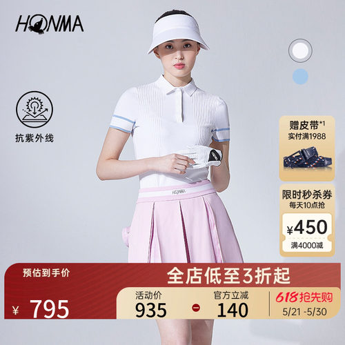 [专业高尔夫]HONMA夏季女士Polo衫柔软舒适时尚百搭运动短袖