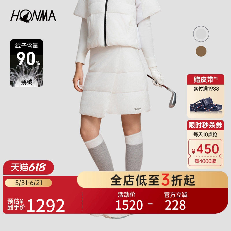【专业高尔夫】HONMA 秋冬女士柔软亲肤休闲舒适羽绒时尚短裙