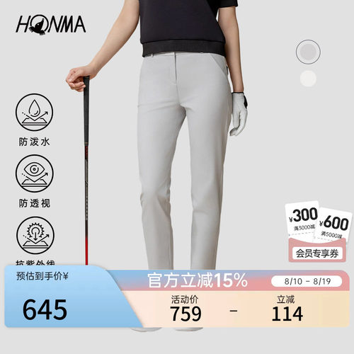 [专业高尔夫]HONMA女士夏季长裤防泼水防透视舒适弹力简约裤装