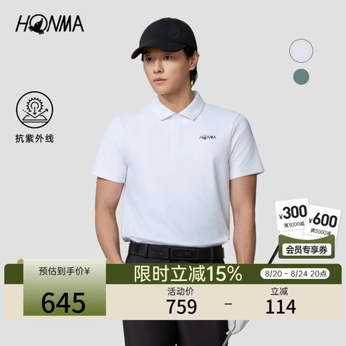 [专业高尔夫]HONMA 夏季男士短袖Polo防晒简约大气翻领设计
