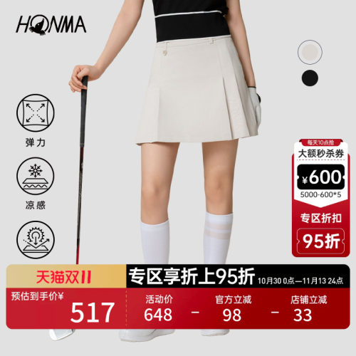 【专业高尔夫】HONMA 夏季弹力凉感亲肤口袋设计透气女士百褶裙