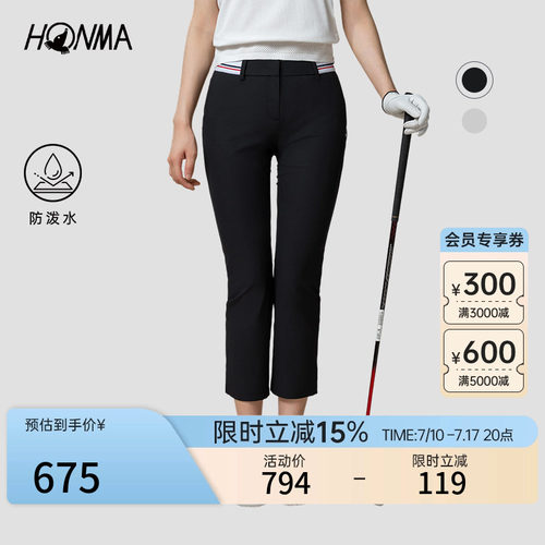 [专业高尔夫]HONMA夏季防泼水柔软运动休闲舒适女士长裤