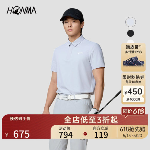 [专业高尔夫]HONMA 夏新款男士短袖polo干爽亲肤翻领时尚百搭