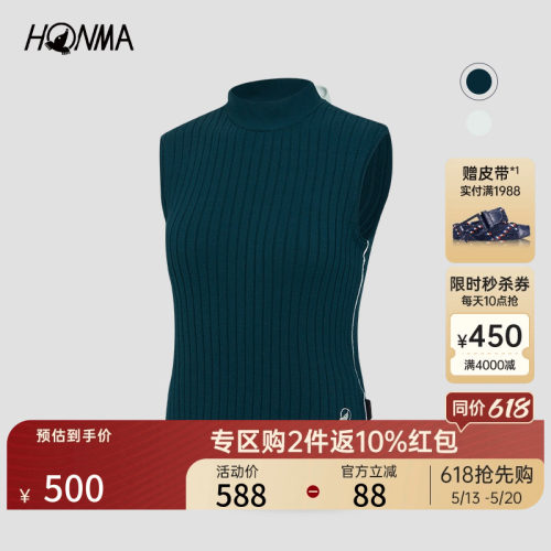 HONMA女式套头马夹专业高尔夫