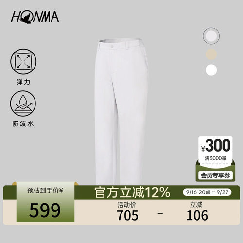 【专业高尔夫】HONMA2026男士长裤防泼水弹力干爽运动时尚百搭