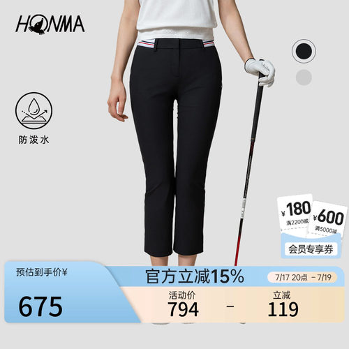 [专业高尔夫]HONMA夏季防泼水柔软运动休闲舒适女士长裤