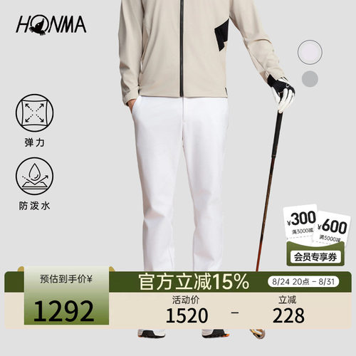 [专业高尔夫]HONMA男士防泼水弹力撞色拼接多插袋运动百搭长裤