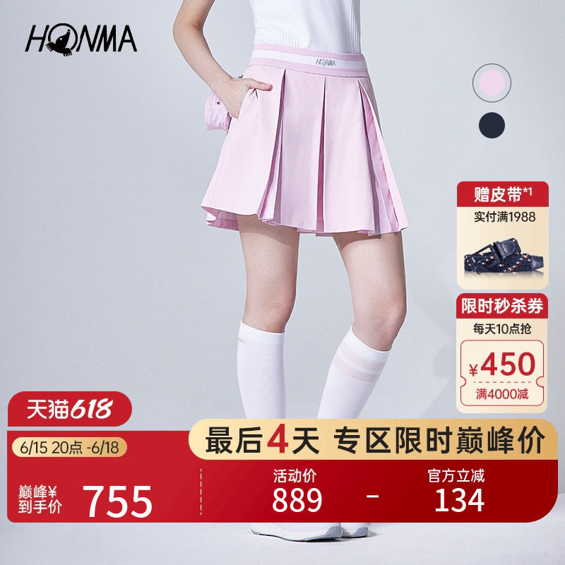 [专业高尔夫]HONMA夏季女士运动短裙舒适透气时尚户外百搭