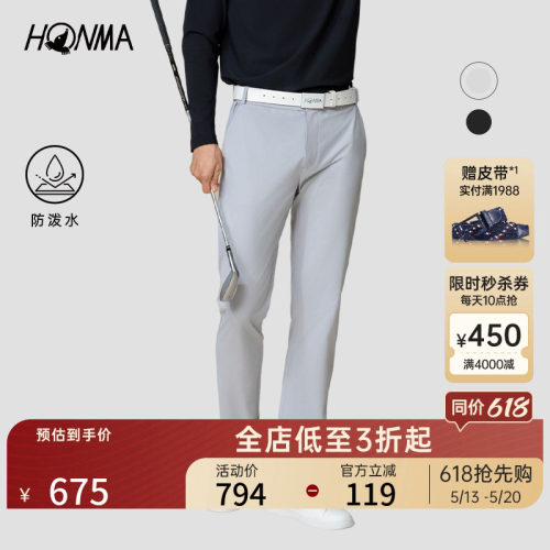 【专业高尔夫】HONMA春夏新款男士长裤防泼水弹力干爽运动