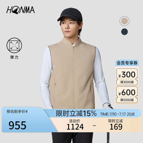 【专业高尔夫】HONMA夏季新款男士马夹透气舒适轻盈透气马夹