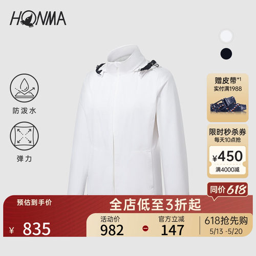 HONMA女士雨衣防水透湿