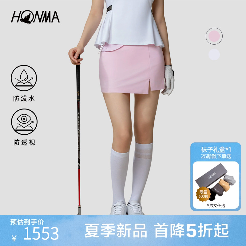 [专业高尔夫]HONMA2025春夏新款女士防泼水舒适防透视弹力亲肤