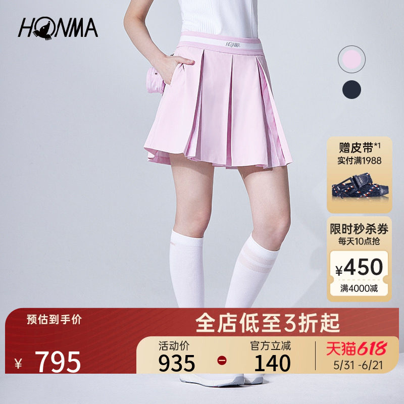 [专业高尔夫]HONMA夏季女士运动短裙舒适透气时尚户外百搭