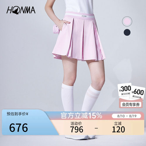 [专业高尔夫]HONMA夏季女士运动短裙舒适透气时尚户外百搭