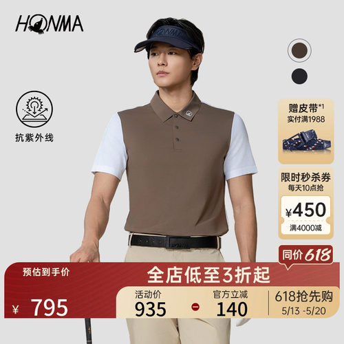 [专业高尔夫]HONMA男士短袖透气舒适防晒运动抗皱休闲通勤