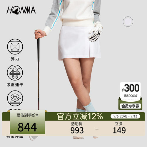 [专业高尔夫]HONMA 女士轻薄舒适精致百搭亲肤速干户外时尚短裙