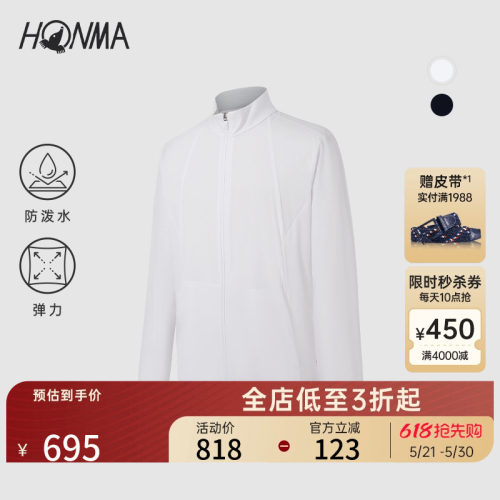 HONMA防泼水防风运动夹克外套