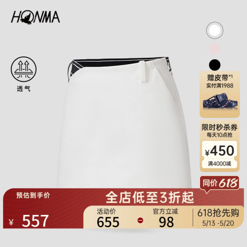 HONMA修身包臀裙性感时髦亲肤