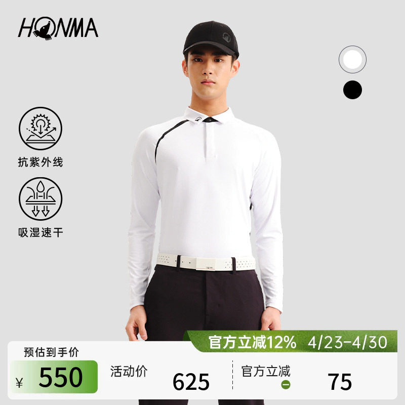 【专业高尔夫】HONMA男士撞色修身吸湿速干透气户外长袖polo衫