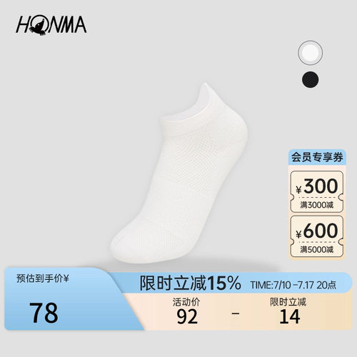 【专业高尔夫】HONMA2026男士短袜亲肤透气舒适专业运动时尚