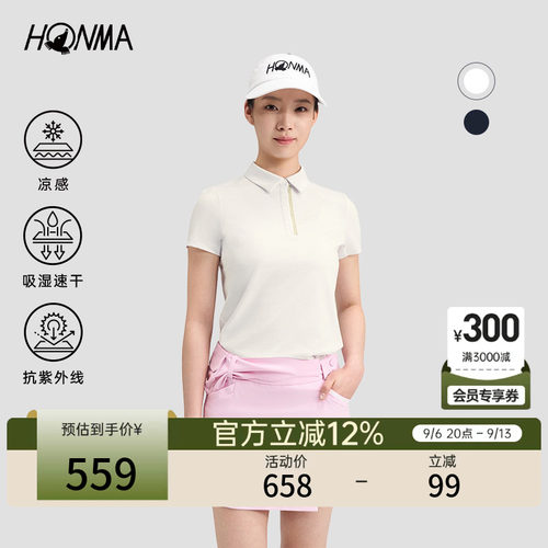【专业高尔夫】HONMA夏季防晒吸湿速干短袖女士POLO时尚百搭上衣