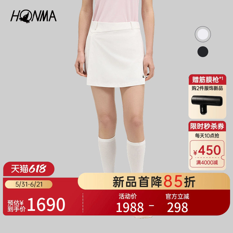 【专业高尔夫】HONMA2026夏季新品女士清爽舒适运动时尚短裙