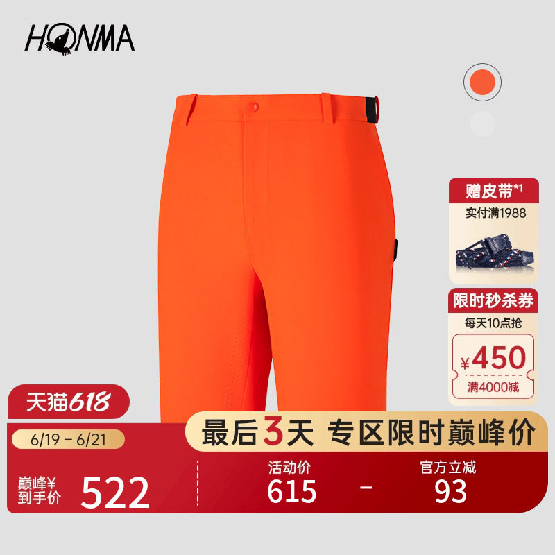 专业高尔夫Honma男士短裤