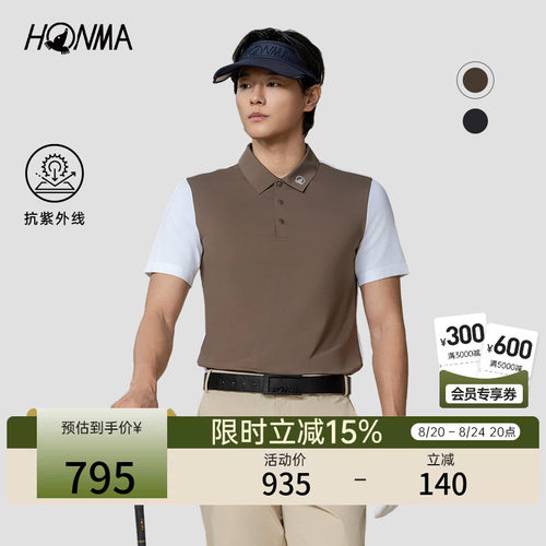 [专业高尔夫]HONMA夏季男士短袖透气舒适防晒运动抗皱休闲polo