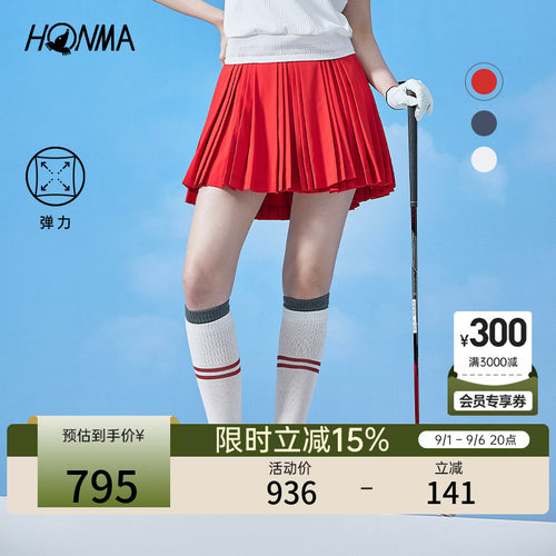 [专业高尔夫]HONMA 夏季时尚女士短裙轻盈弹力舒适户外时尚百搭