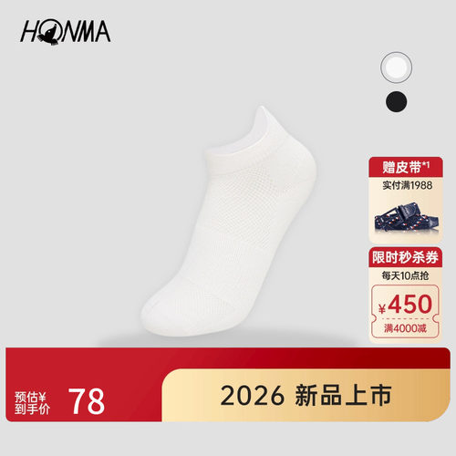 【专业高尔夫】HONMA2026新款男士短袜亲肤透气舒适专业运动时尚