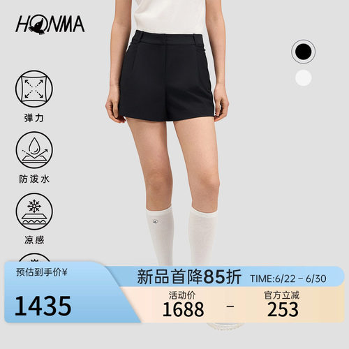 【专业高尔夫】HONMA2026夏季新款弹力冰凉舒爽UV面料女士短裤
