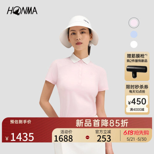 【专业高尔夫】HONMA2026夏季新款女士短袖干爽亲肤运动POLO衫