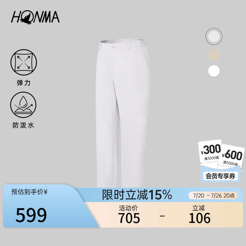 【专业高尔夫】HONMA2026春夏新款男士长裤防泼水弹力干爽运动