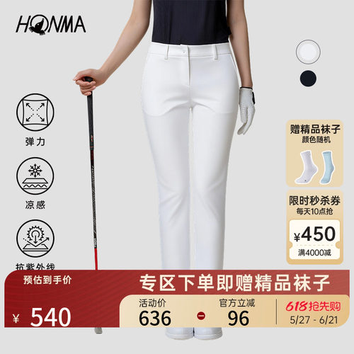 [专业高尔夫]HONMA春季女士长裤弹力轻盈舒适凉感透气时尚百搭