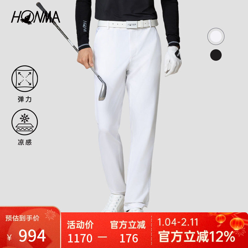 【专业高尔夫】HONMA2025夏季男士长裤凉感弹力运动时尚百搭舒适,运动/瑜伽/健身/球迷用品,高尔夫上装,淘宝优惠券,粉丝福利购,淘宝优惠卷