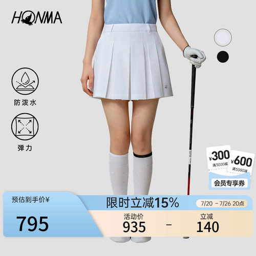 [专业高尔夫]HONMA夏季女士裙裤干爽防泼水弹力运动休闲百褶裙