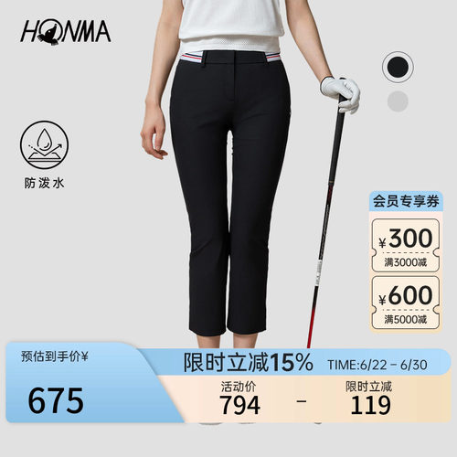 [专业高尔夫]HONMA夏季防泼水柔软运动休闲舒适女士长裤