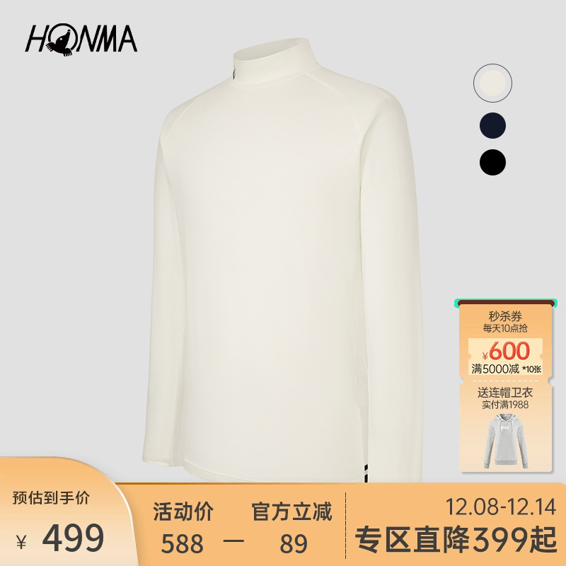 【专业高尔夫】HONMA秋冬男士薄绒亲肤保暖中高领拼接设计打底衫