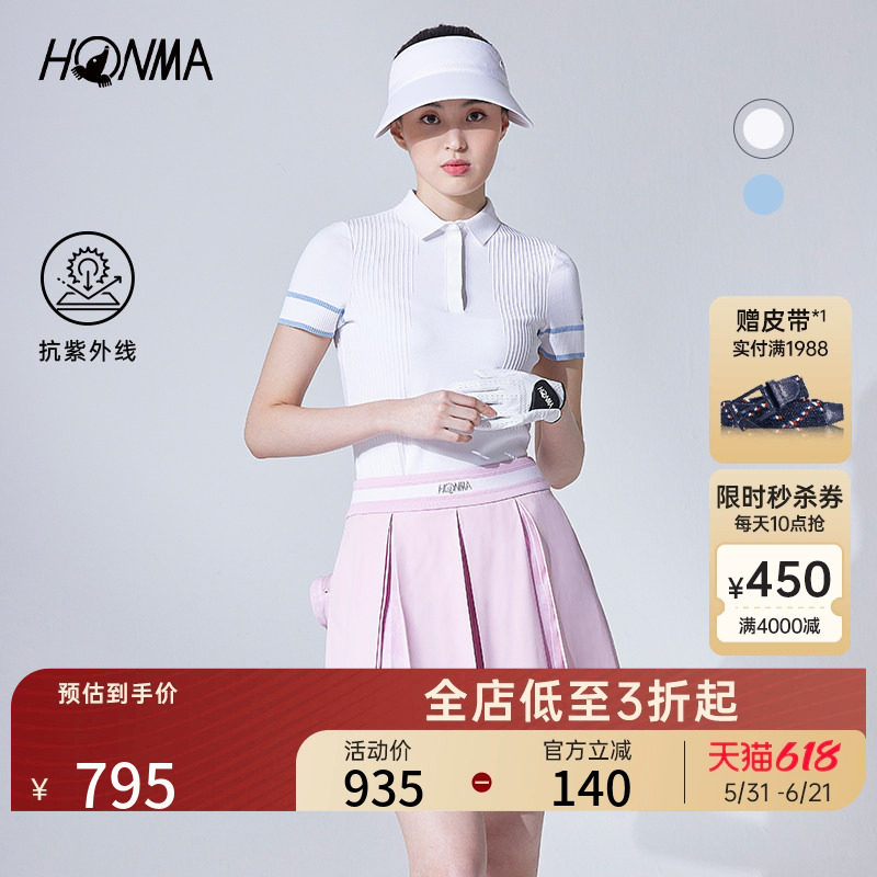 [专业高尔夫]HONMA夏季女士Polo衫柔软舒适时尚百搭运动短袖