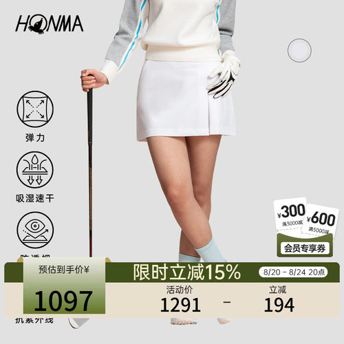 [专业高尔夫]HONMA 女士轻薄舒适精致百搭设计亲肤速干短裙