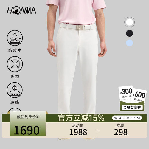 【专业高尔夫】HONMA2026男士长裤弹力舒适凉感运动时尚百搭裤装