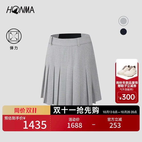 【专业高尔夫】HONMA2026早秋新品女士短裙清爽舒适时尚户外百搭