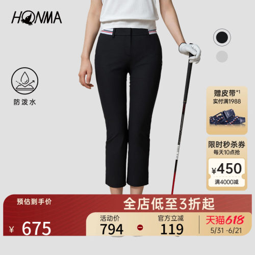 [专业高尔夫]HONMA夏季防泼水柔软运动休闲舒适女士长裤
