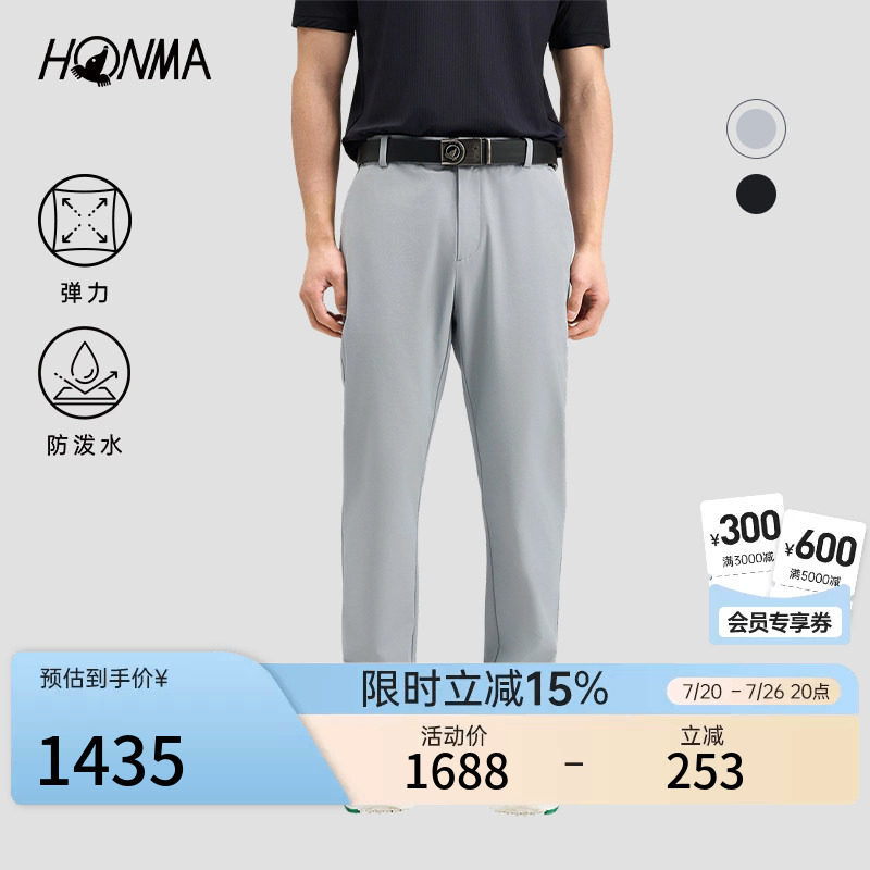 【专业高尔夫】HONMA2026新品男士长裤弹力舒适时尚休闲百搭